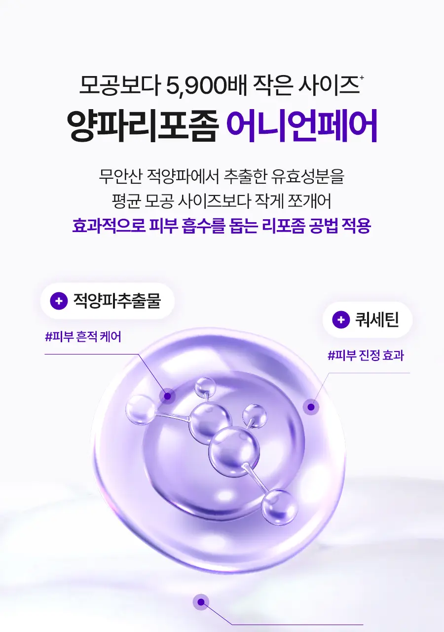 [NCT 재민PICK] 이즈앤트리 어니언 뉴페어 겔크림 플러스 50ml 기획 (+겔크림 플러스 20ml, 패드 2매) 상세페이지 24